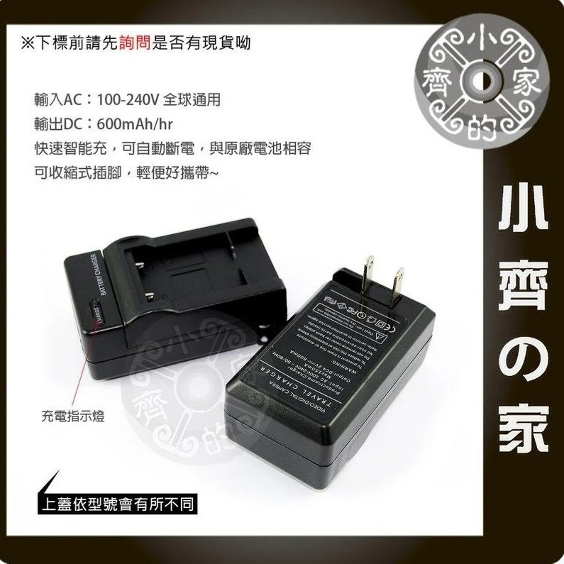 Premier DM-5370,DC-X725,NP20,np20,np-20,C NP-20高品質鋰電池 小齊的家-規格圖4