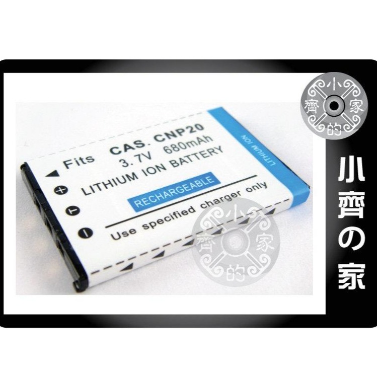 CASIO Exilim EX-S100, EX-S1PM,EX-S2,EX-S20U,NP-20 高品質鋰電池小齊的家-細節圖3