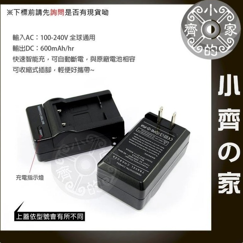 CASIO Exilim EX-S2PW,EX-S3,EX-S500,EX-S770,NP-20 高品質鋰電池 小齊的家-規格圖4