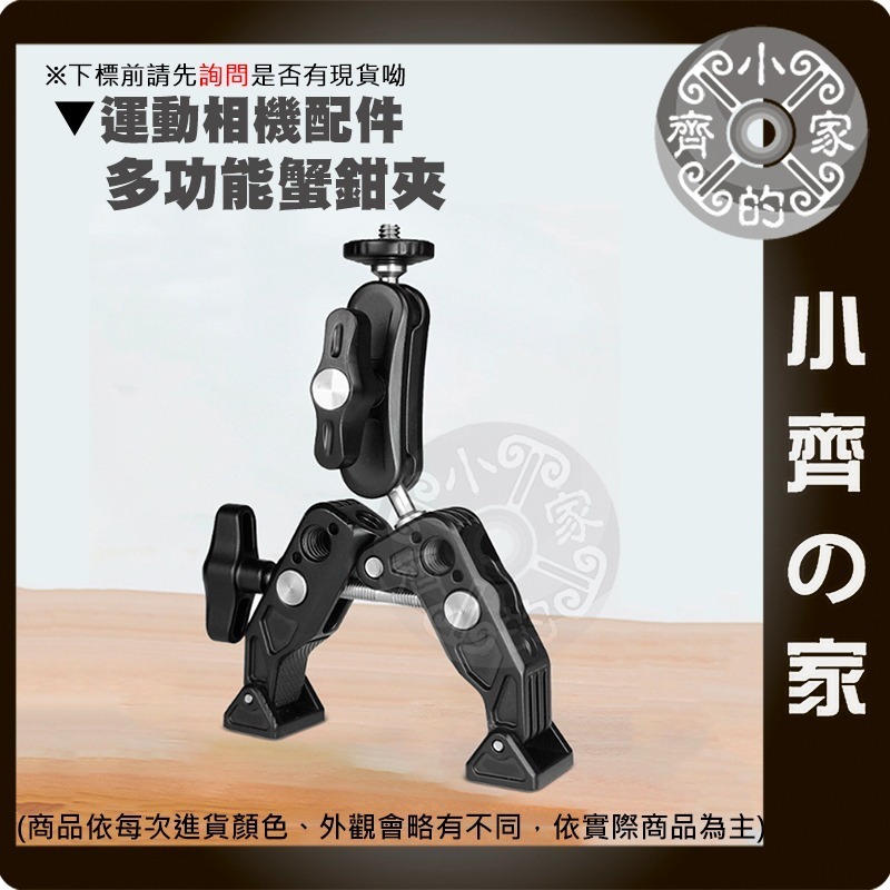 【現貨】 Insta360 X4 鋁合金 球型雲台 大力夾 蟹夾鉗 車載支架 摩托車支架 車把手 重機橫桿 小齊的家-規格圖10