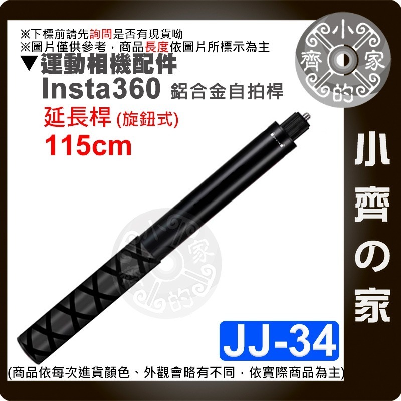 【現貨】 Insta360 X4 鋁合金 球型雲台 大力夾 蟹夾鉗 車載支架 摩托車支架 車把手 重機橫桿 小齊的家-規格圖10