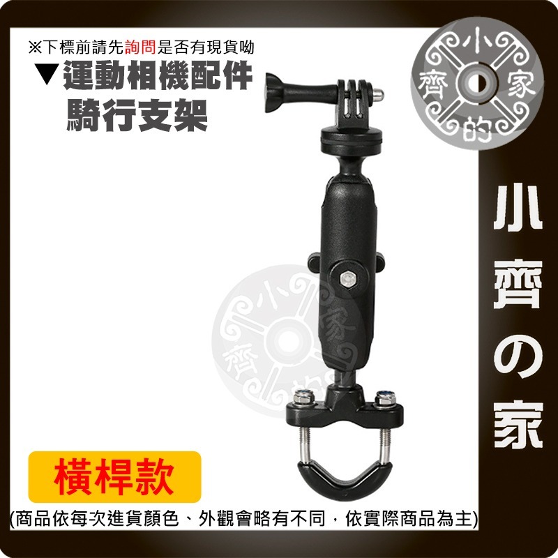 【快速出貨】Insta360 GoPro Action 雙頭大力夾 豌豆夾 機車支架 行車記錄 自拍桿 後照鏡 小齊的家-規格圖9