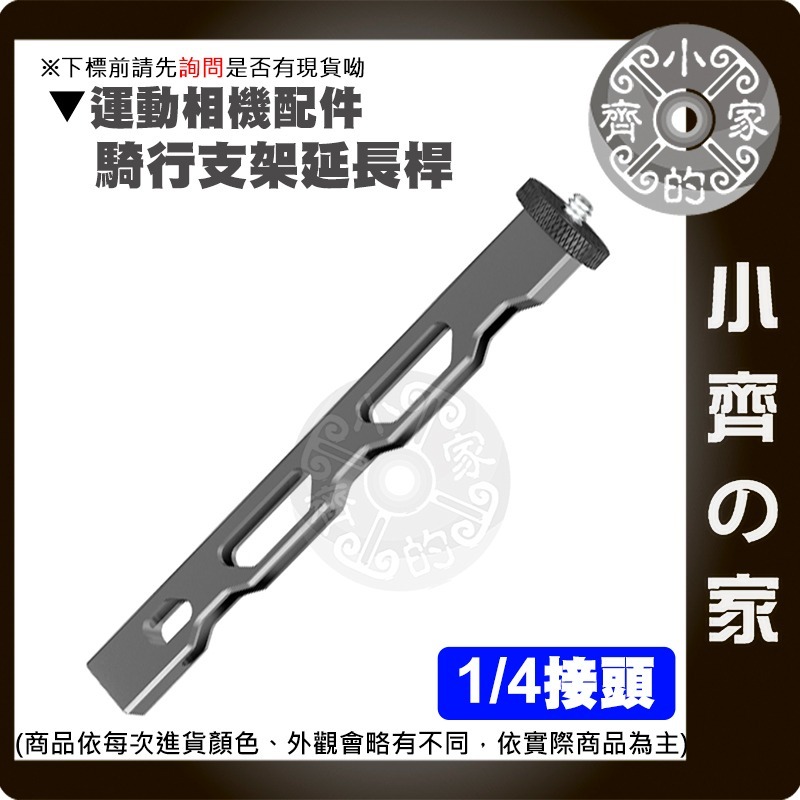 【快速出貨】Insta360 GoPro Action 雙頭大力夾 豌豆夾 機車支架 行車記錄 自拍桿 後照鏡 小齊的家-規格圖9