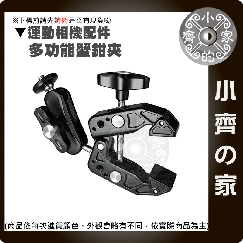 【快速出貨】Insta360 GoPro Action 雙頭大力夾 豌豆夾 機車支架 行車記錄 自拍桿 後照鏡 小齊的家-規格圖9