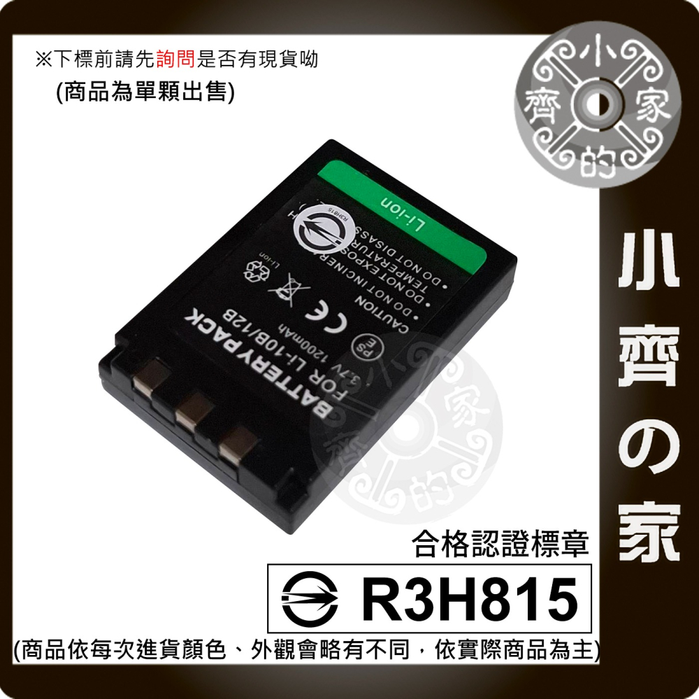 SANYO DB-L10 LI10B Xacti VPC-AZ3 J1 MZ3 VPC-J2 LI-10B電池 小齊的家-細節圖2