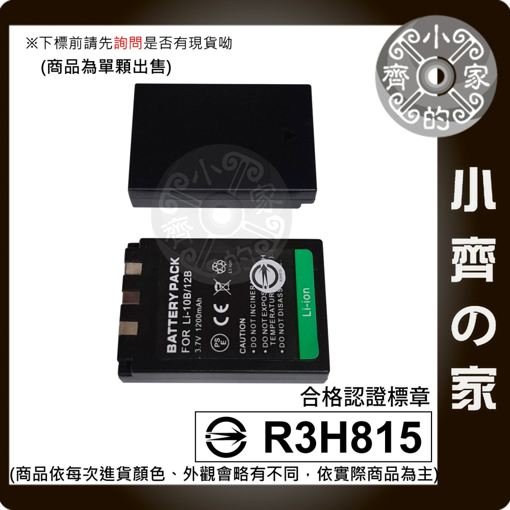 SANYO DB-L10 LI10B Xacti VPC-AZ3 J1 MZ3 VPC-J2 LI-10B電池 小齊的家-細節圖3
