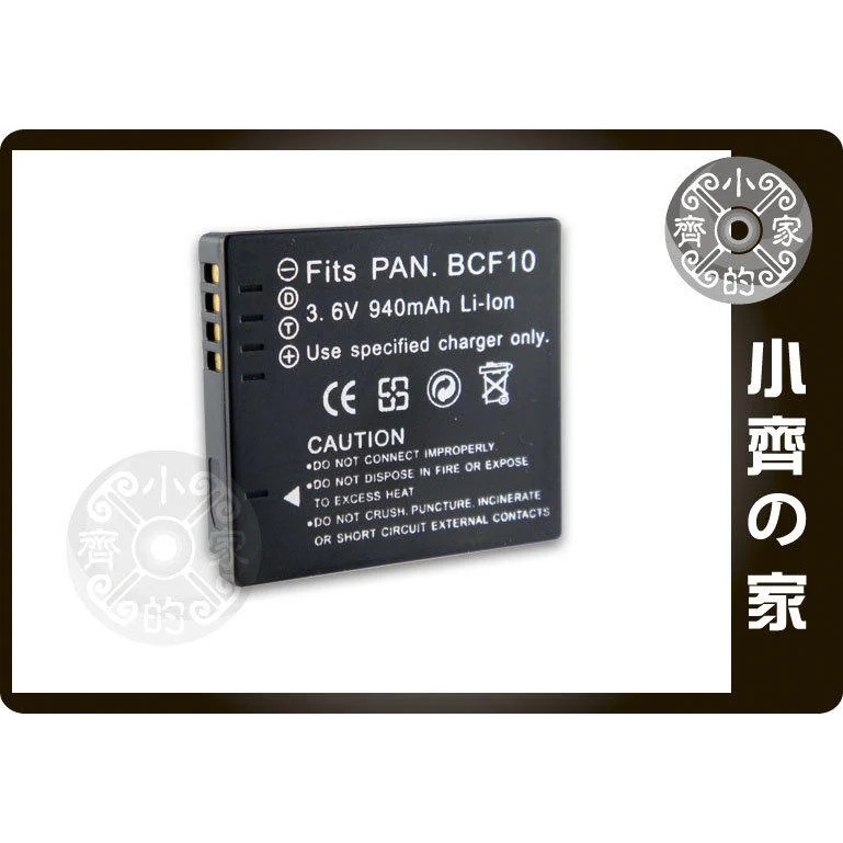 P牌 FX550,FX580,TS1,FT1,FX75 ,CGA-S/106C DMW-BCF10E 鋰電池 小齊的家-規格圖3