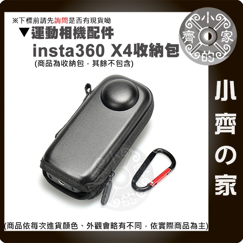 【現貨】 Insta360 X4 迷你 單機包 便攜收納包 影石 單機收納包 機身包 全景相機 運動相機 小齊的家-細節圖2