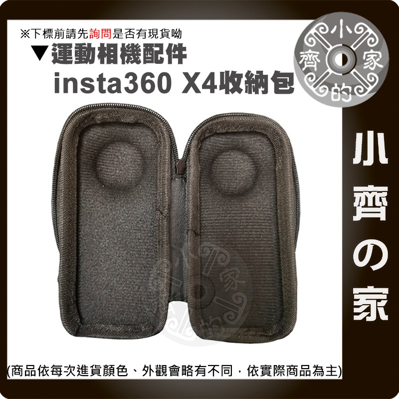 【現貨】 Insta360 X4 迷你 單機包 便攜收納包 影石 單機收納包 機身包 全景相機 運動相機 小齊的家-細節圖3