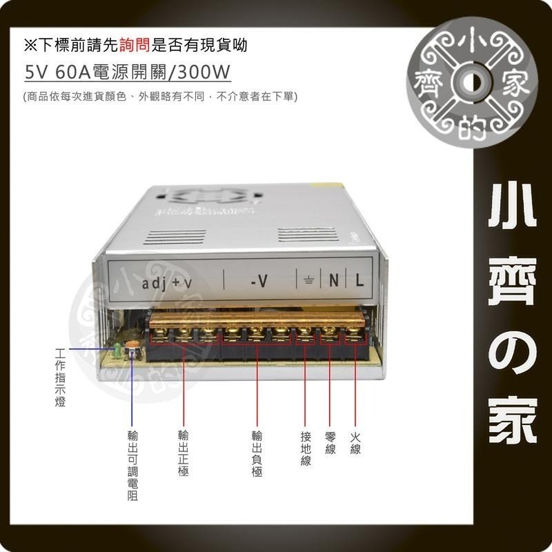 DC 5V 10A 50W 110V 220V 轉 5V 變壓器 供應器 國際電壓 鐵殼 小齊的家-規格圖8
