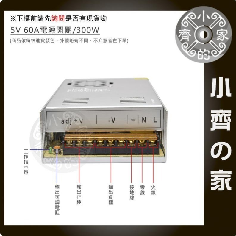 AC TO DC 220V 110V 轉 5V 10A 50W 國際電壓 變壓器 穩壓 供應器 轉換器 鐵殼 小齊的家-細節圖8