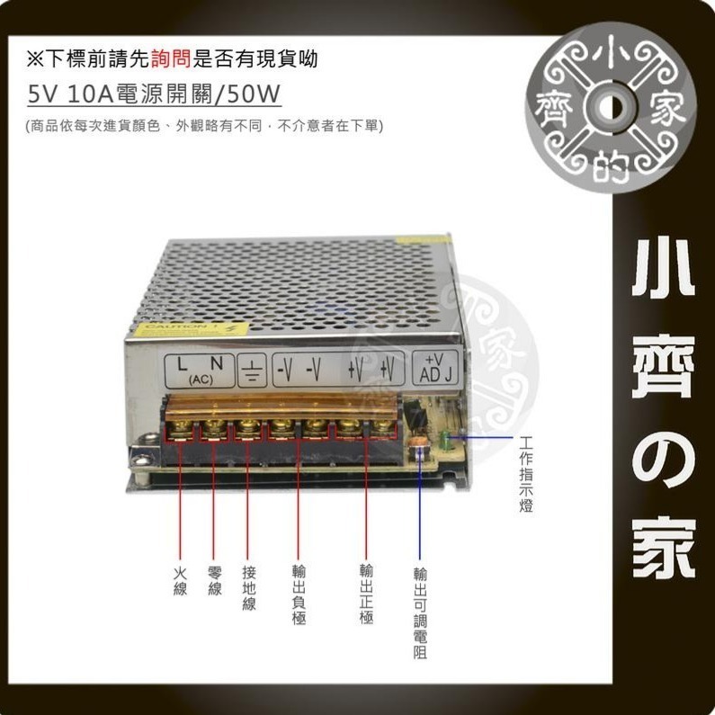 AC TO DC 220V 110V 轉 5V 60A 300W 變壓器 穩壓 電源 供應器 轉換器 鐵殼 小齊的家-規格圖8