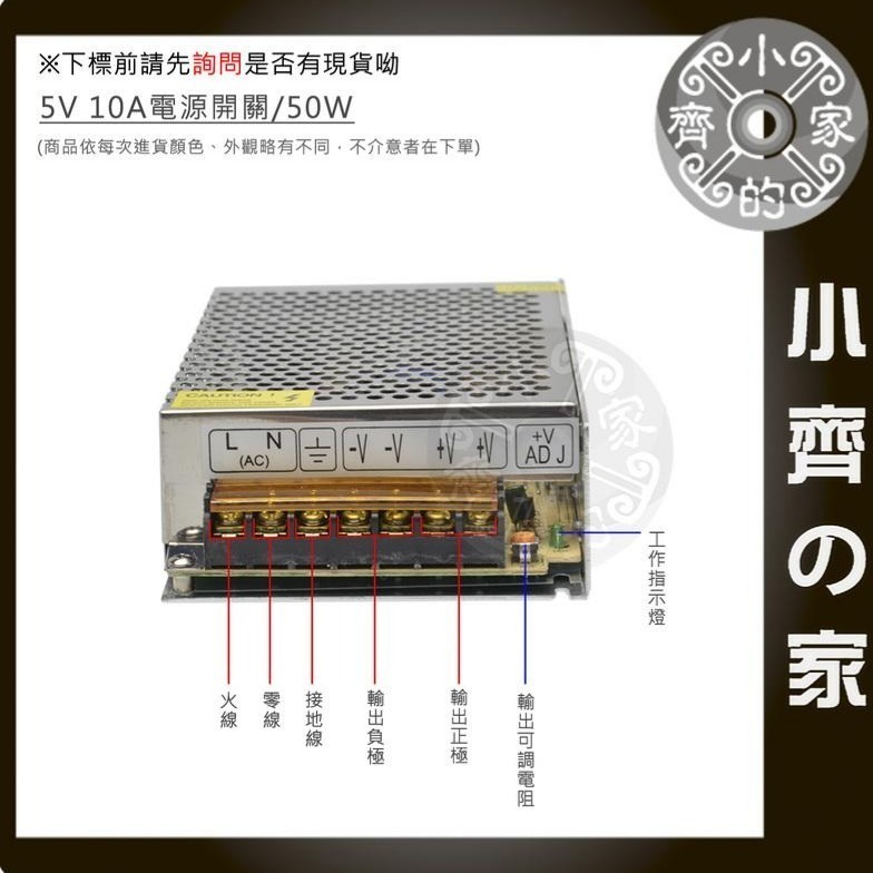 DC 5V 60A 300W 電源供應器 110V 220V轉 5V 變壓器 LED燈箱 字幕機 看板 鐵殼 小齊的家-細節圖7