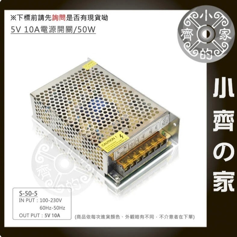 【5V 10A】鐵瞉電源變壓器