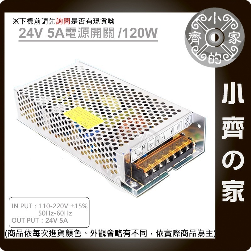 DC 24V 2A 50W 電源供應器 110V 220V轉 24V LED燈箱 字幕機 跑馬燈 看板 鐵殼 小齊的家-細節圖8