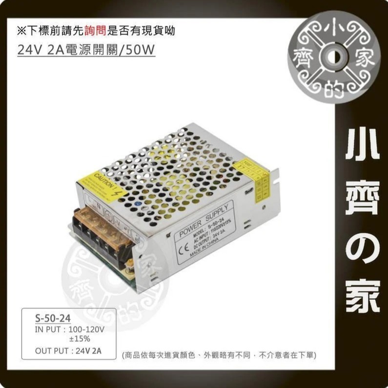 AC TO DC 220V 110V 轉 24V 2A 48W 國際電壓 變壓器 穩壓 供應器 轉換器 鐵殼 小齊的家-細節圖2