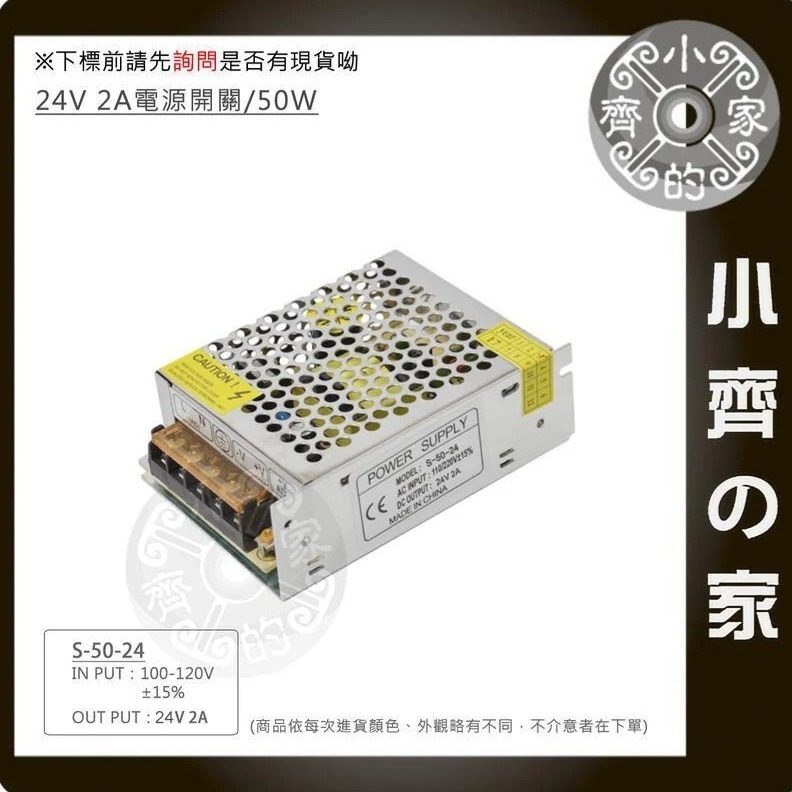 DC 24V 5A 120W 電源供應器 110V 220V轉 24V 變壓器 燈箱 字幕機 跑馬燈 鐵殼 小齊的家-規格圖8