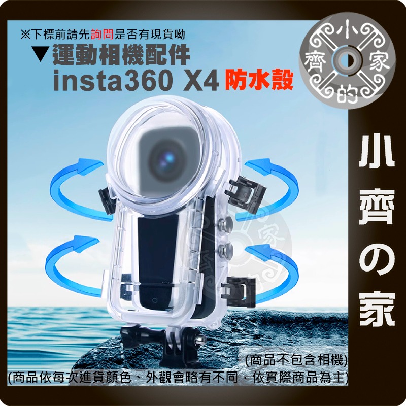 【快速出貨】 影石 insta360 X4 全隱形潛水殼 360度隱形 50m水深 全隱形 防水殼 潛水殼 小齊的家-細節圖2