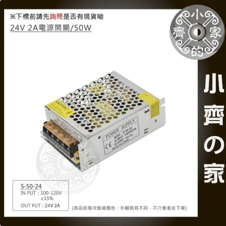 AC TO DC 220V 110V 轉 24V 5A 120W  變壓器 穩壓 電源 供應器 轉換器 鐵殼 小齊的家-細節圖8