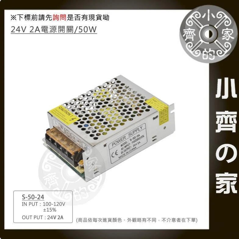 AC TO DC 220V 110V 轉 24V 5A 120W 國際電壓 變壓器 穩壓 電源 供應器 轉換器 小齊的家-細節圖8