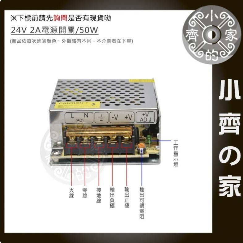 AC TO DC 220V 110V 轉 24V 5A 120W  變壓器 穩壓 電源 供應器 轉換器 鐵殼 小齊的家-規格圖8