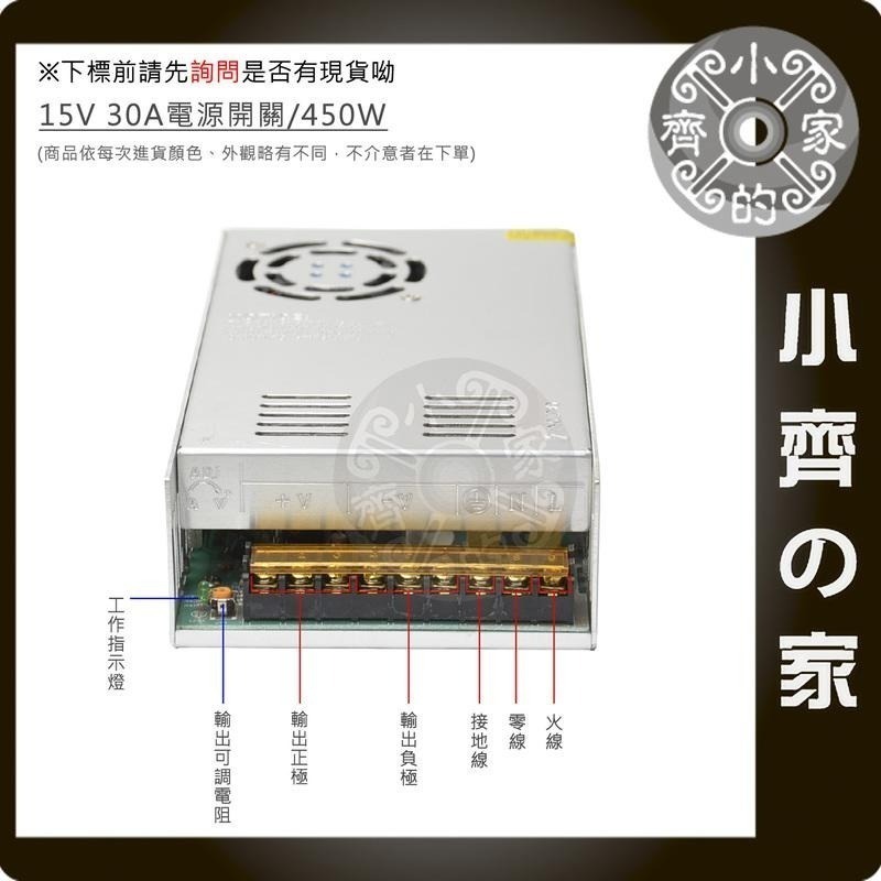 AC TO DC 220V 110V 轉 15V 30A 450W 變壓器 穩壓電源 供應器 轉換器 鐵殼 小齊的家-細節圖2