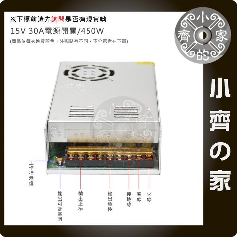 AC TO DC 220V 110V 轉 15V 30A 450W 國際電壓 變壓器 穩壓電源 供應器 轉換器 小齊的家-細節圖2