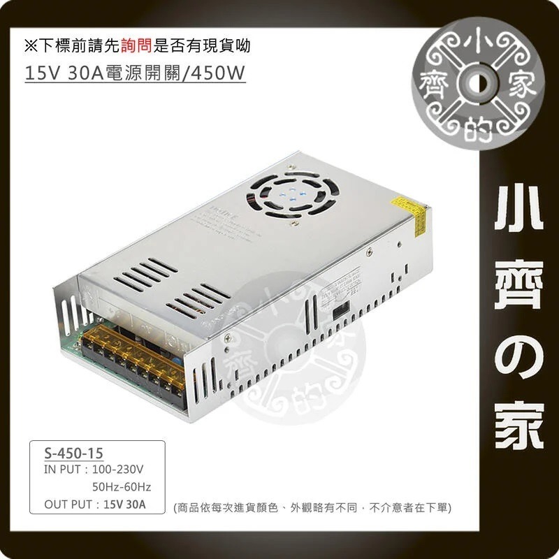 【15V 30A】鐵瞉電源變壓器