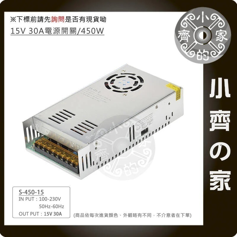 AC TO DC 220V 110V 轉 15V 30A 450W 變壓器 穩壓電源 供應器 轉換器 鐵殼 小齊的家-規格圖6