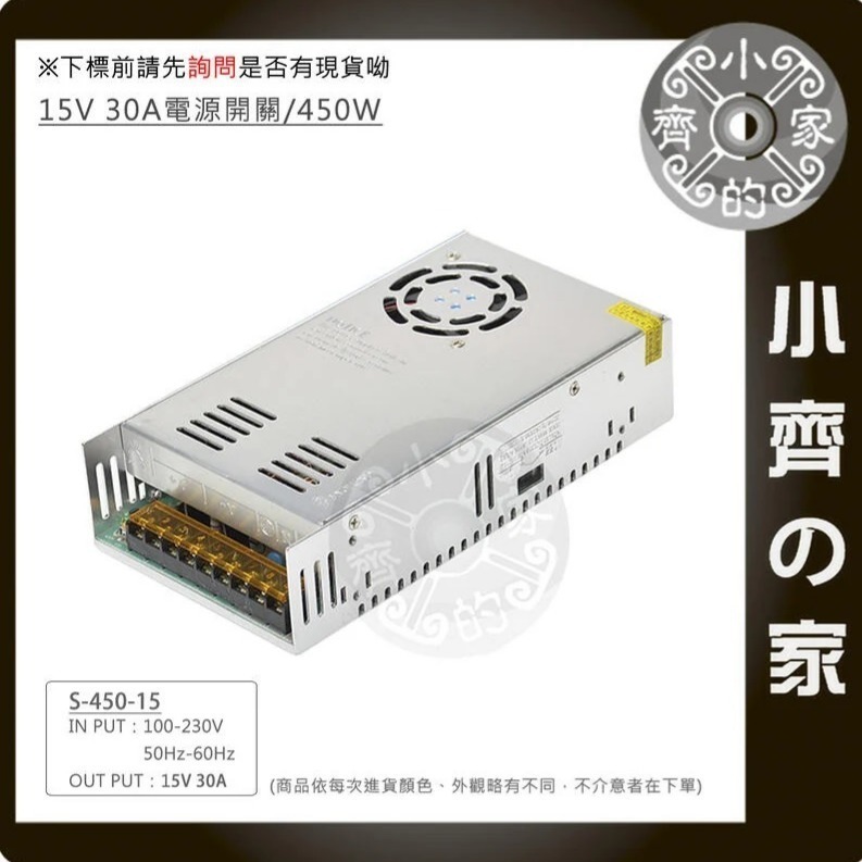 15V 30A 450W 電源供應器 110V 220V 轉 15V 變壓器 LED 招牌燈 警報器 監控 鐵殼小齊的家-細節圖2
