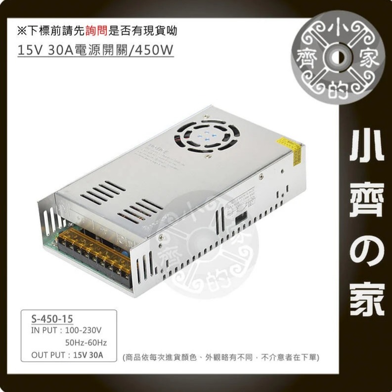 15V 30A 450W 電源供應器 110V 220V 轉 15V 變壓器 LED燈條 招牌燈 警報器 監控 小齊的家-細節圖2