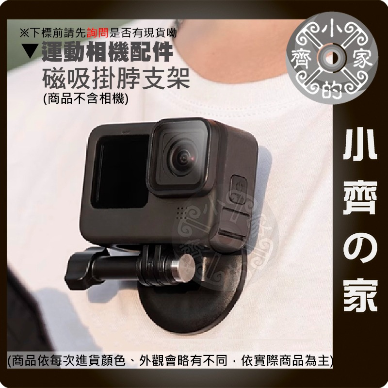 【快速出貨】 磁吸 掛脖支架 副廠 適用 Insta360 Gopro 胸前 錄影 運動相機 掛繩 頸圈 支架 小齊的家-細節圖3