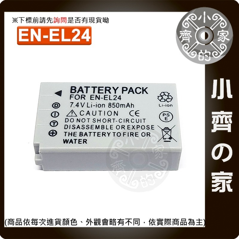 電池