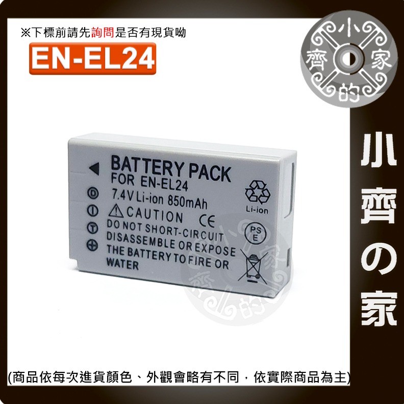 快速出貨】NIKON 尼康 EN-EL24 副廠 Nikon1 J5數碼相機專用,ENEL24 相機電池 坐充 小齊的家-細節圖2