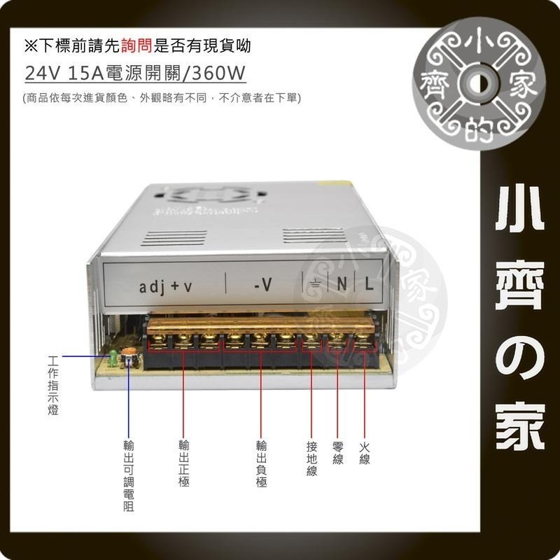 DC 24V 10A 240W 電源供應器 110V 220V 轉 24V 變壓器 LED 監控 跑馬燈 鐵殼 小齊的家-細節圖4