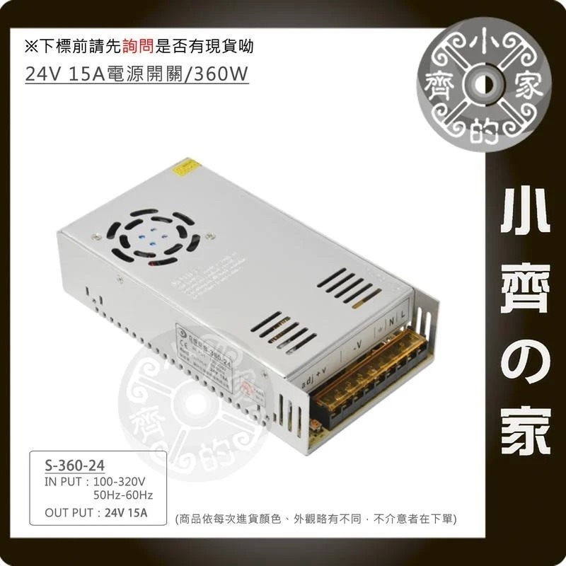 DC 24V 10A 240W 電源供應器 110V 220V 轉 24V 變壓器 LED 監控 跑馬燈 鐵殼 小齊的家-規格圖10