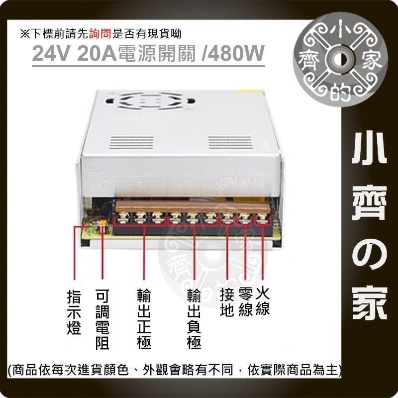DC 24V 10A 240W 電源供應器 110V 220V 轉 24V 變壓器 LED 監控 跑馬燈 鐵殼 小齊的家-規格圖10
