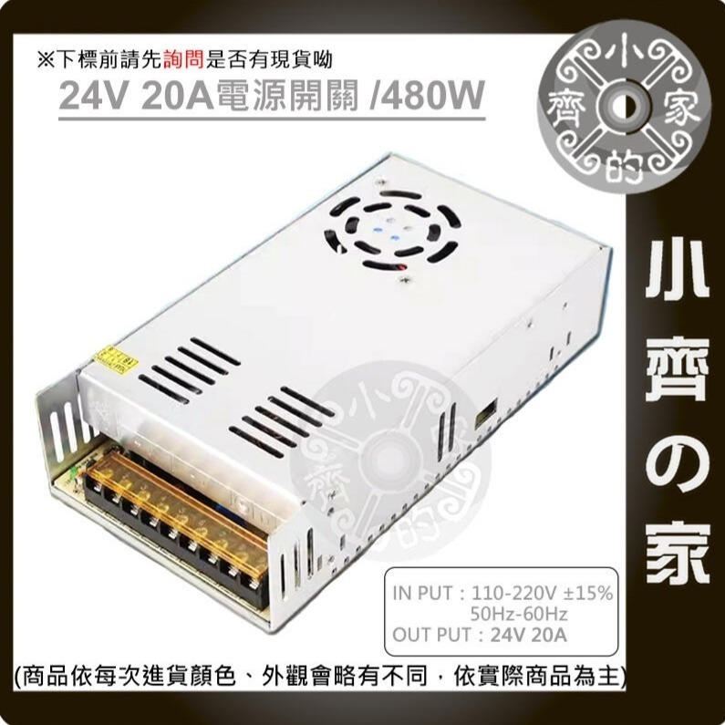 AC TO DC 220V 110V 轉 24V 10A 250W 變壓器 穩壓電源 供應器 轉換器 鐵殼 小齊的家-細節圖6