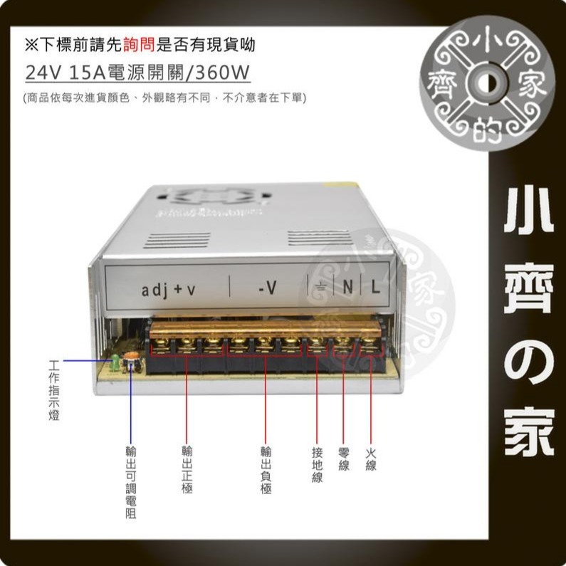 AC TO DC 220V 110V 轉 24V 10A 250W 國際電壓 變壓器 穩壓電源 供應器 轉換器 小齊的家-細節圖3