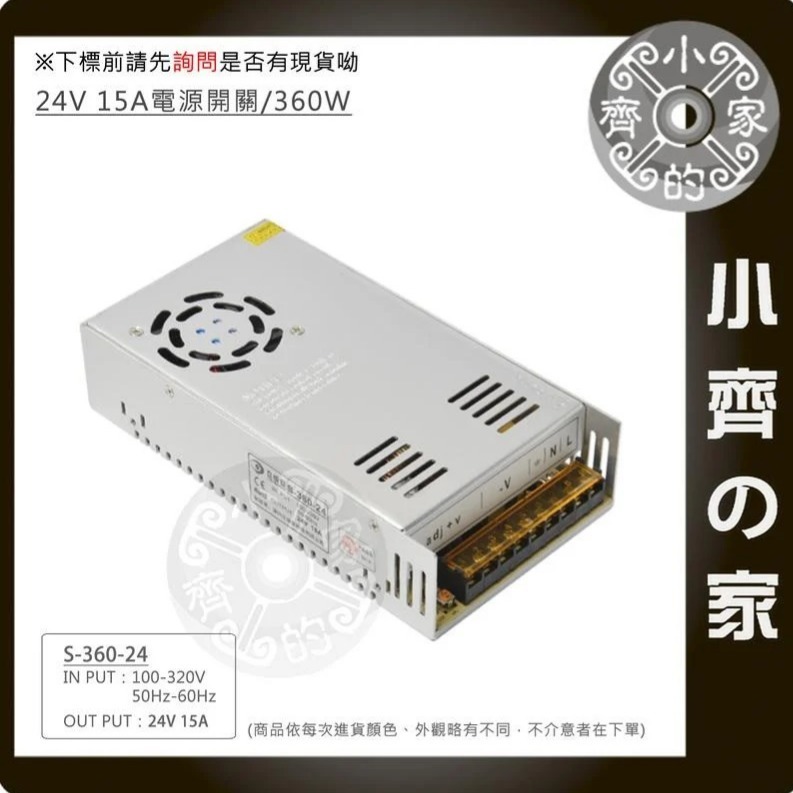 AC TO DC 220V 110V 轉 24V 10A 250W 國際電壓 變壓器 穩壓電源 供應器 轉換器 小齊的家-細節圖4