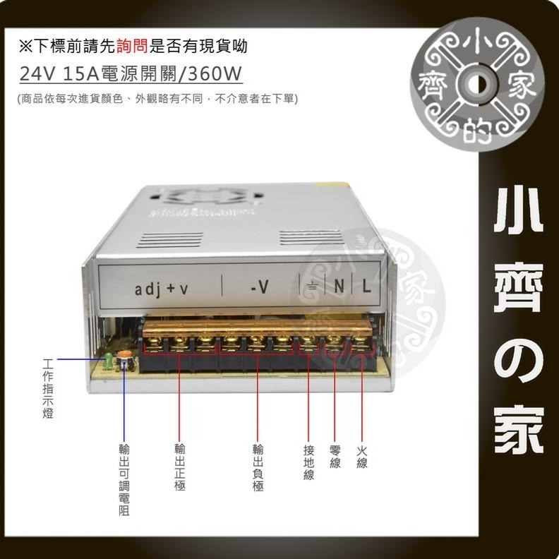 AC TO DC 220V 110V 轉 24V 10A 250W 變壓器 穩壓電源 供應器 轉換器 鐵殼 小齊的家-規格圖10