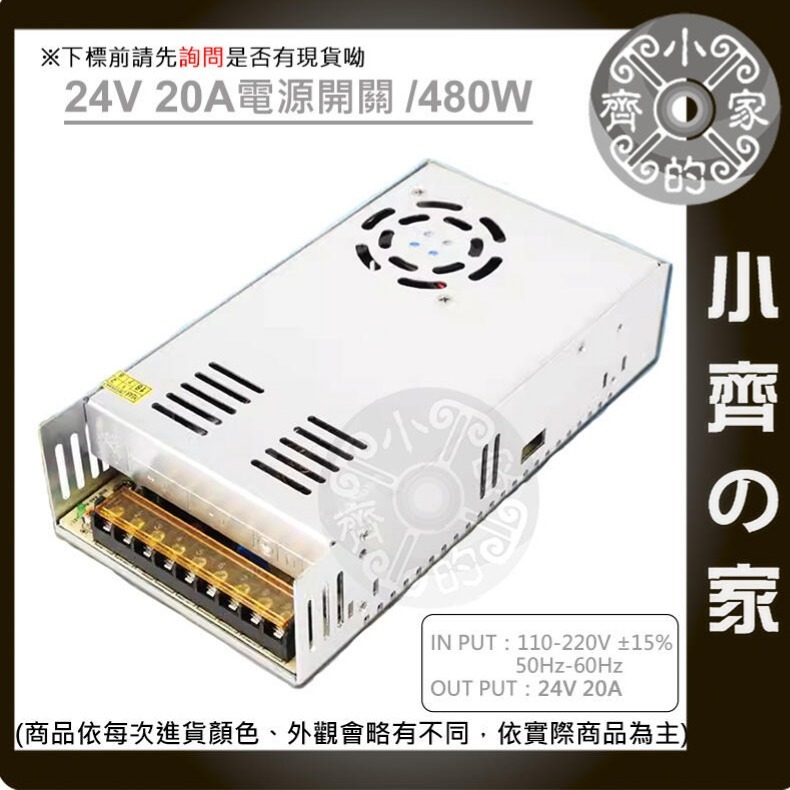 AC TO DC 220V 110V 轉 24V 10A 250W 國際電壓 變壓器 穩壓電源 供應器 轉換器 小齊的家-規格圖10