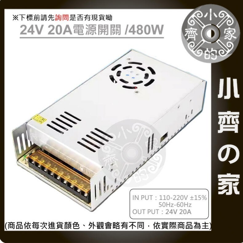 AC TO DC 220V 110V 轉 24V 10A 250W 變壓器 穩壓電源 供應器 轉換器 鐵殼 小齊的家-規格圖10