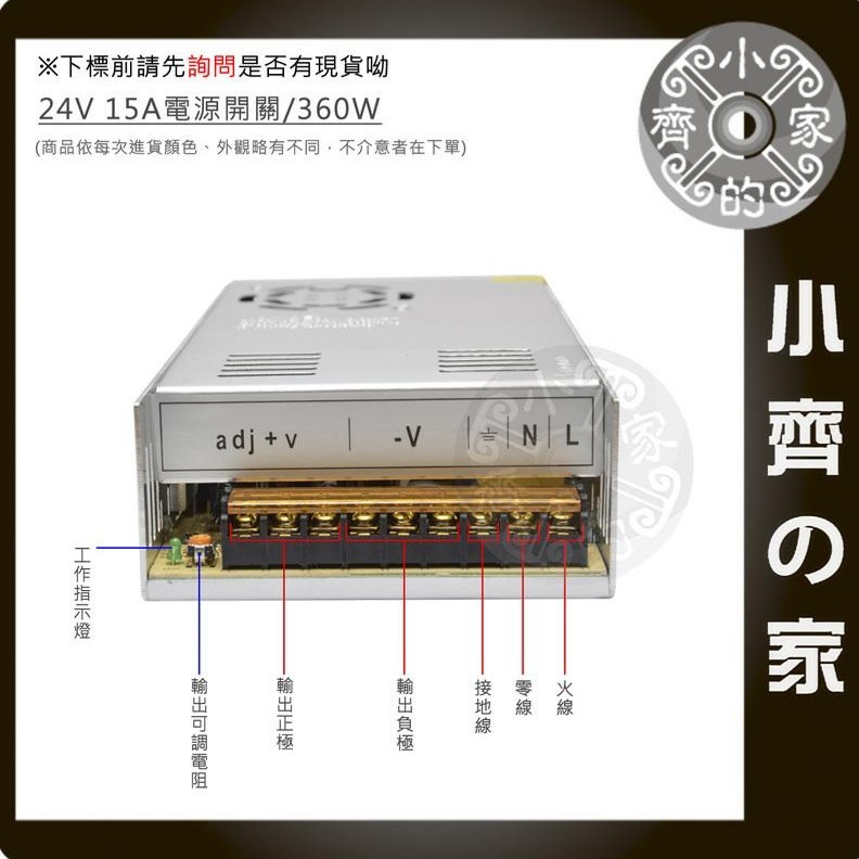 AC TO DC 220V 110V 轉 24V 15A 360W 國際電壓 變壓器 穩壓電源 供應器 轉換器 小齊的家-細節圖2