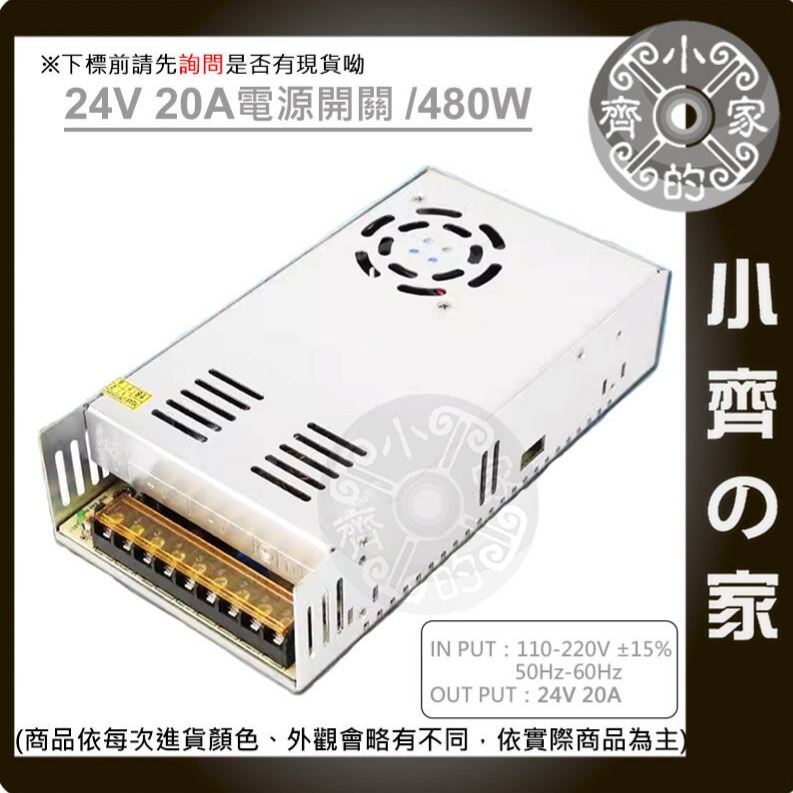 AC TO DC 220V 110V 轉 24V 15A 360W 國際電壓 變壓器 穩壓電源 供應器 轉換器 小齊的家-細節圖3