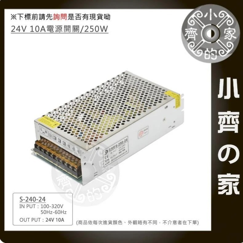 【24V 10A】鐵瞉電源變壓器