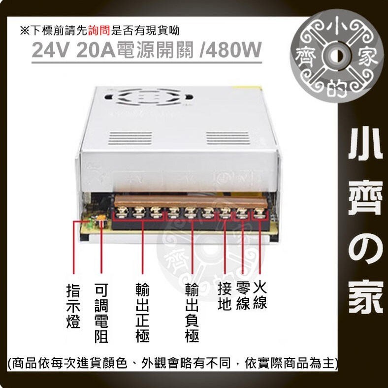 DC 24V 15A 360W 電源供應器 110V 220V 轉 24V 變壓器 LED燈箱 監控 跑馬燈 小齊的家-細節圖3