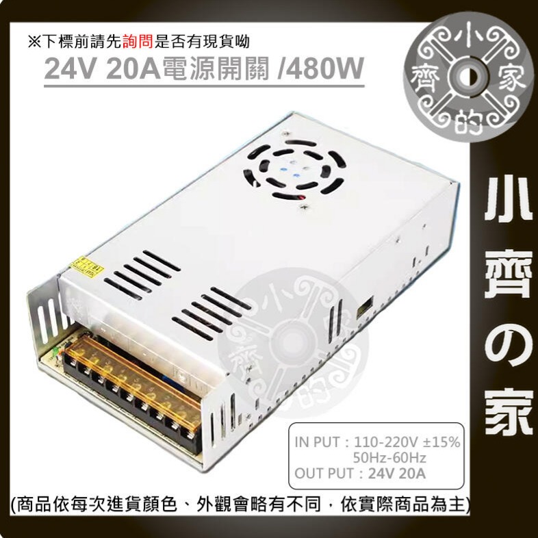 DC 24V 15A 360W 電源供應器 110V 220V 轉 24V 變壓器 LED燈箱 監控 跑馬燈 小齊的家-細節圖4