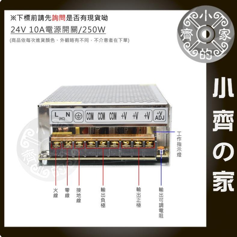 DC 24V 15A 360W 電源供應器 110V 220V 轉 24V 變壓器 LED燈箱 監控 跑馬燈 小齊的家-細節圖9