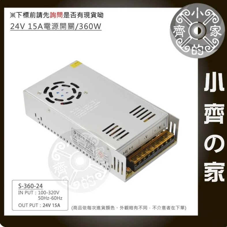 【現貨】DC 24V 20A 480W 電源供應器 110V 220V轉 24V 變壓器 燈箱 字幕機 跑馬燈 小齊的家-細節圖7